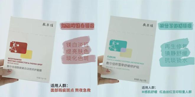 九游娱乐平台：宣传“亢敏销炎”敷尔佳面膜罚了！(图2)