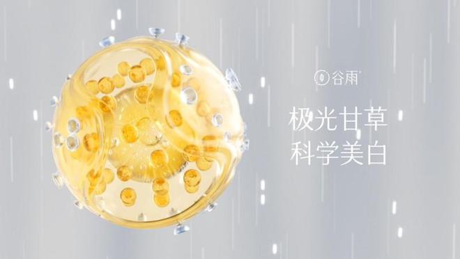 九游娱乐：从空瓶回收到科学美白看国货护肤的长期主义(图3)