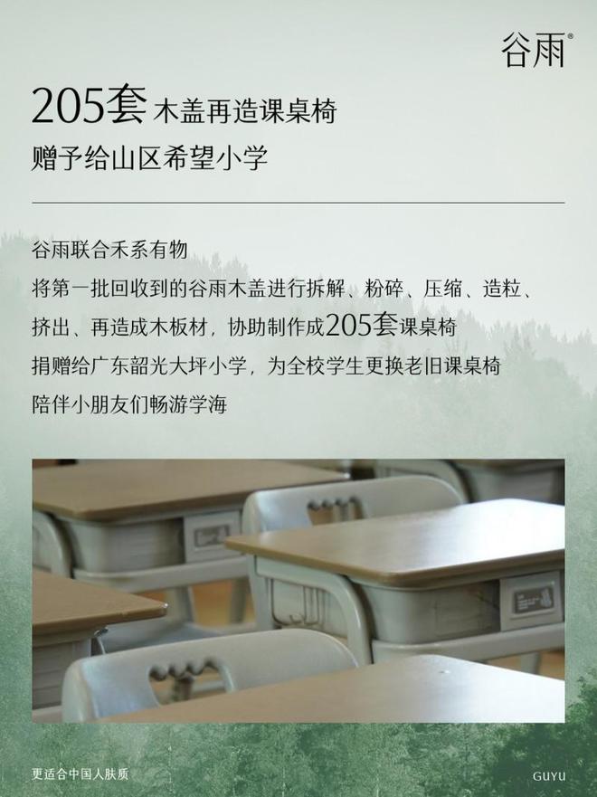 九游娱乐：从空瓶回收到科学美白看国货护肤的长期主义(图2)