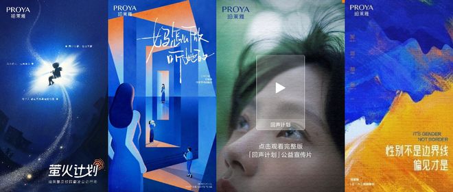 九游娱乐：珀莱雅可持续发展报告背后：以共美理念诠释中国美妆的全球担当(图2)