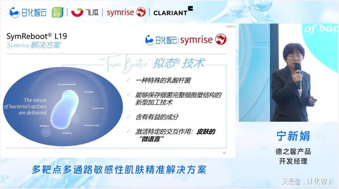 九游娱乐网站：智云鲸造产品创新沙龙成功举办：6场先锋演讲洞见敏感肌护肤趋势(图5)