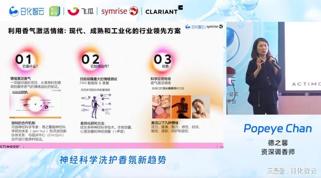 九游娱乐网站：智云鲸造产品创新沙龙成功举办：6场先锋演讲洞见敏感肌护肤趋势(图6)