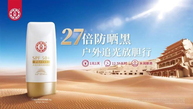 九游娱乐平台：在竞争激烈的中国美妆市场里是什么让这个品牌持续40年保持领先？(图5)