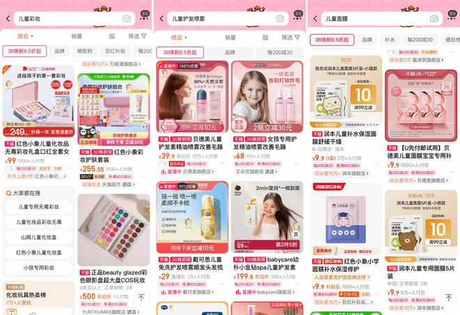九游娱乐平台：母婴护理逆势大增20%+谁在改写“存量市场”定义？(图7)