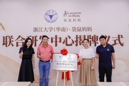 九游娱乐：袋鼠妈妈：深耕母婴与青少年市场持续提供肌肤护理解决方案(图3)