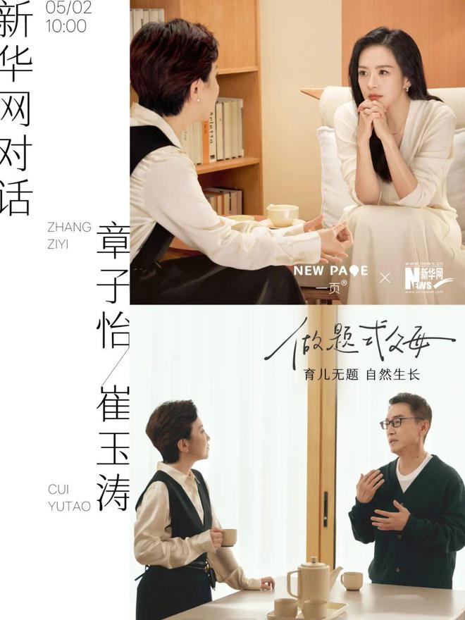 九游娱乐网站：拆解婴童护肤品牌newpage一页对“做题式父母”的洞察和科学解法(图1)