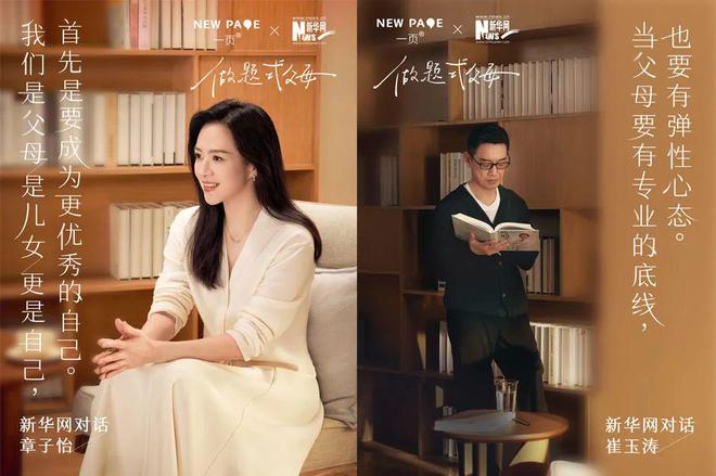 九游娱乐网站：拆解婴童护肤品牌newpage一页对“做题式父母”的洞察和科学解法(图5)