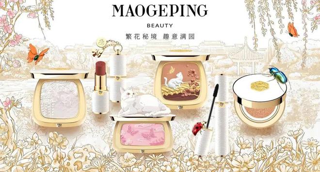 九游娱乐网站：销量揭晓！2024年度中国美妆百强品牌发布(图5)