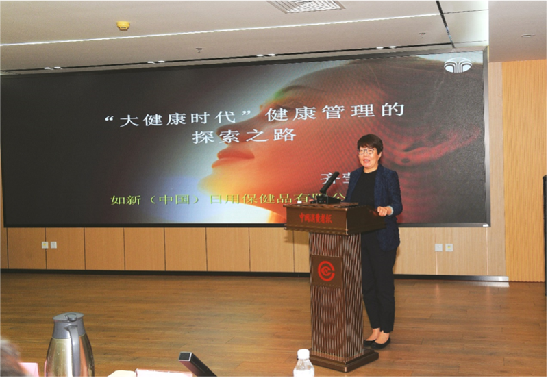 九游娱乐：释放健康消费活力如新与权威专家共商健康管理效能提升(图5)