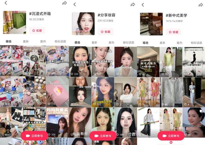 九游娱乐网站：在兴趣中找增长美妆品牌618的抖音流量密码(图1)