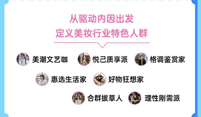 九游娱乐网站：在兴趣中找增长美妆品牌618的抖音流量密码(图3)