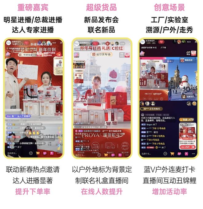 九游娱乐网站：在兴趣中找增长美妆品牌618的抖音流量密码(图10)