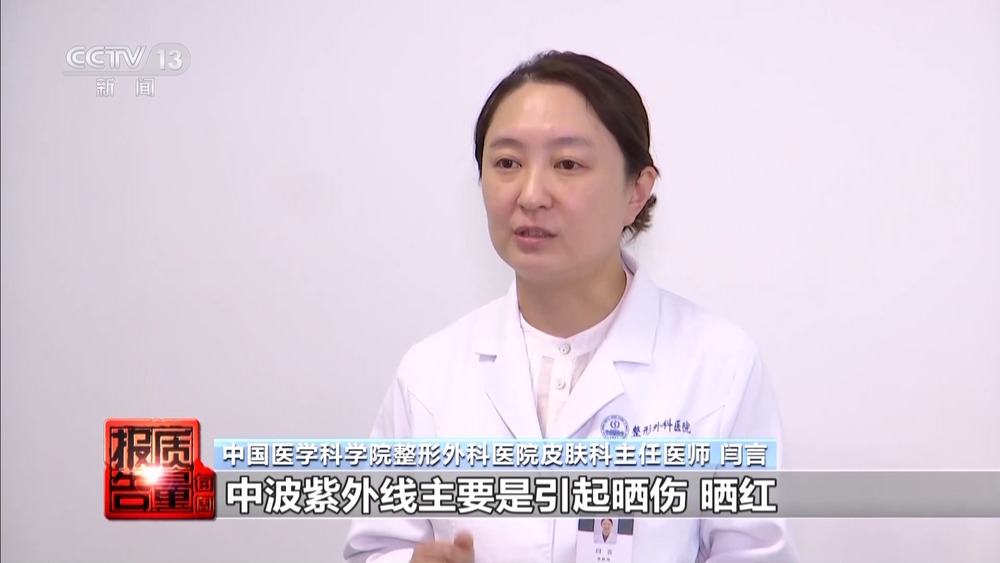 九游娱乐平台：每周质量报告丨揭开防晒化妆品的“迷雾”“防护”还是“防晒”？(图2)