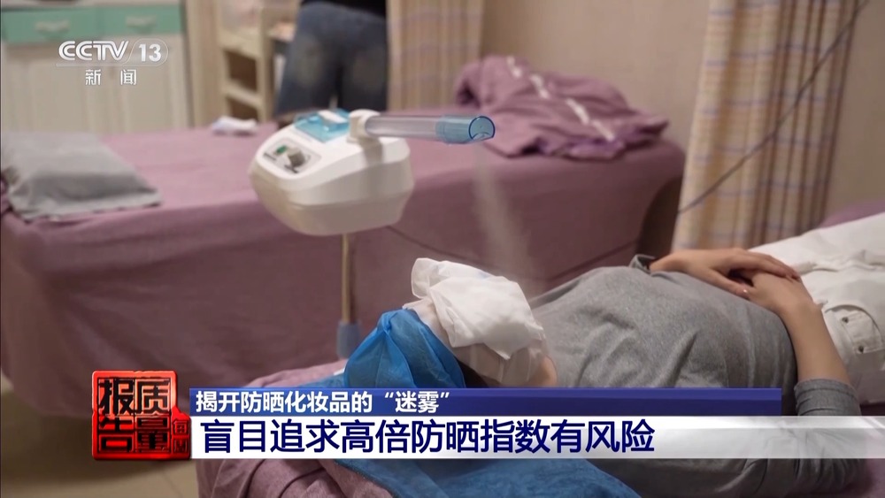 九游娱乐平台：每周质量报告丨揭开防晒化妆品的“迷雾”“防护”还是“防晒”？(图5)
