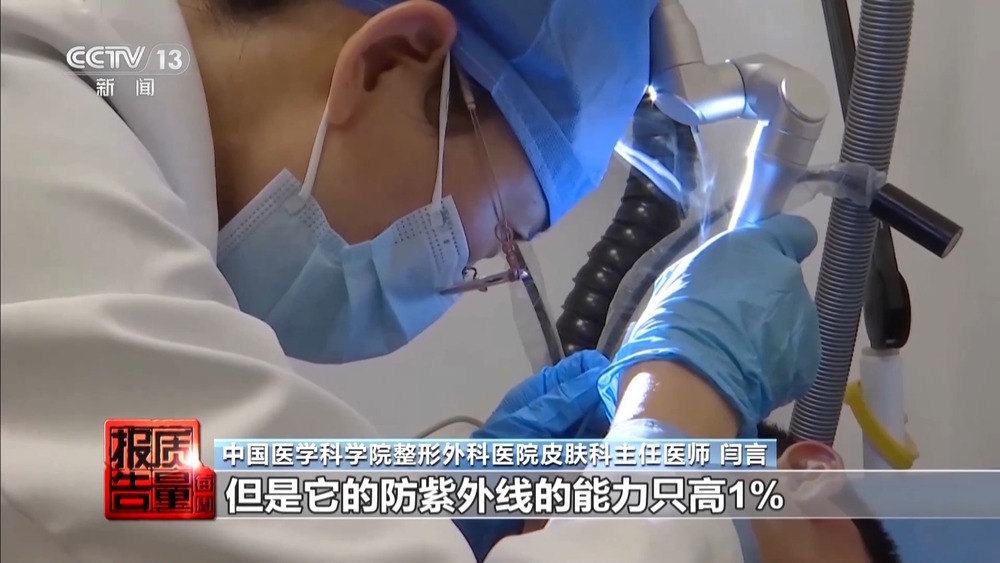 九游娱乐平台：每周质量报告丨揭开防晒化妆品的“迷雾”“防护”还是“防晒”？(图6)