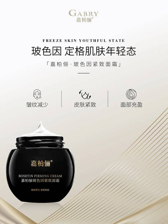九游娱乐网站：嘉柏俪重磅推荐丨2024年必入护肤产品系列(图2)