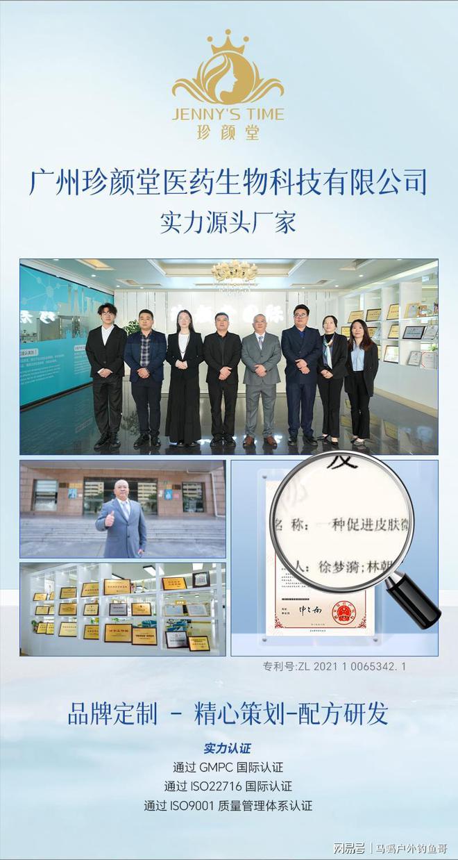 九游娱乐平台：珍颜堂化妆品加工厂丨探秘护肤品OEM功效性护肤如何重塑美丽定义(图3)