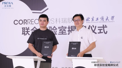 九游娱乐：珀莱雅2024可持续发展成果显著 多项核心战略指标提前达标(图4)