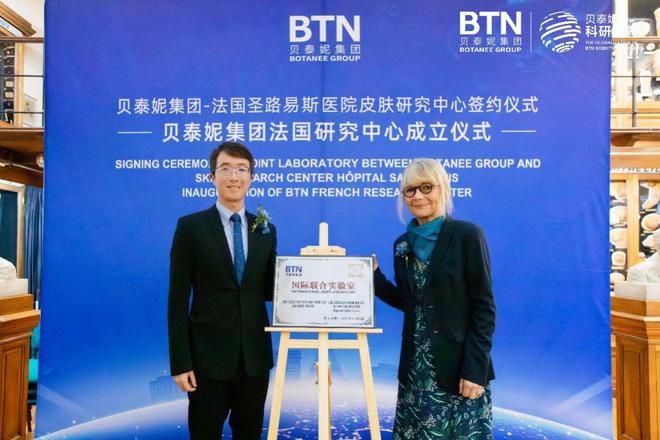 九游娱乐：贝泰妮：以科技创新铸就长期发展厚势2024年实现“关键一跃”(图2)