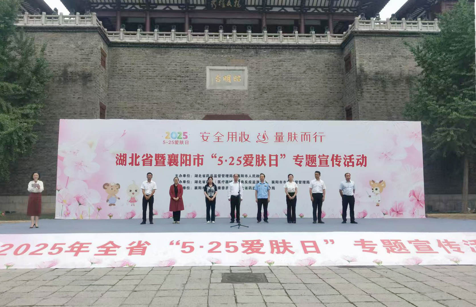 九游娱乐：量肤而行！湖北省2025年“5·25爱肤日”专题宣传活动在襄阳举办(图1)