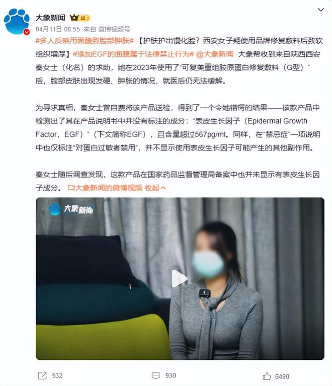 九游娱乐网站：可复美再塌房巨子生物急渡劫(图2)