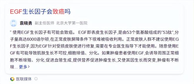 九游娱乐网站：可复美再塌房巨子生物急渡劫(图3)