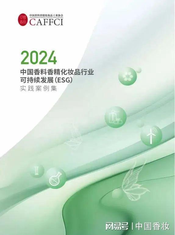 九游娱乐：多家美妆企业上榜背后：中国香妆行业的最大共识和行动(图2)