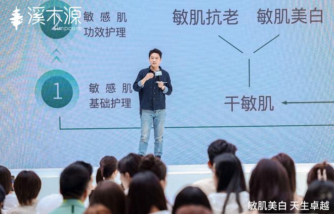 九游娱乐网站：敏感肌美白不再难！溪木源氧白因系列开启敏感肌护肤新篇章(图3)