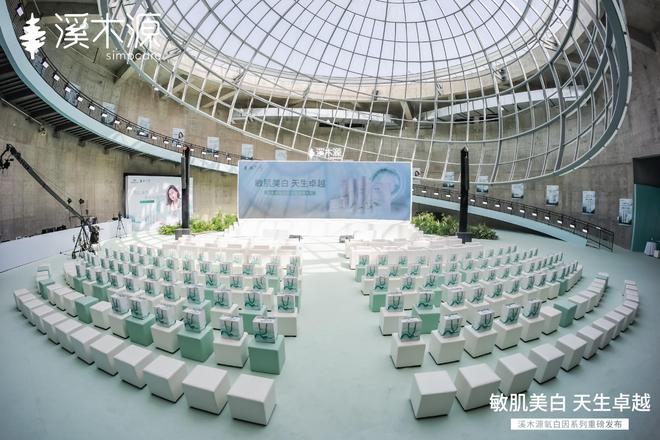 九游娱乐网站：敏感肌美白不再难！溪木源氧白因系列开启敏感肌护肤新篇章(图1)
