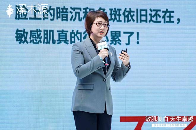 九游娱乐网站：敏感肌美白不再难！溪木源氧白因系列开启敏感肌护肤新篇章(图4)