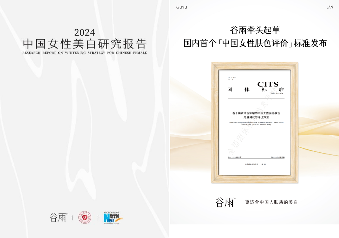 九游娱乐：谷雨首份ESG报告出炉：讲述从中国心到中国“芯”的责任行动(图4)