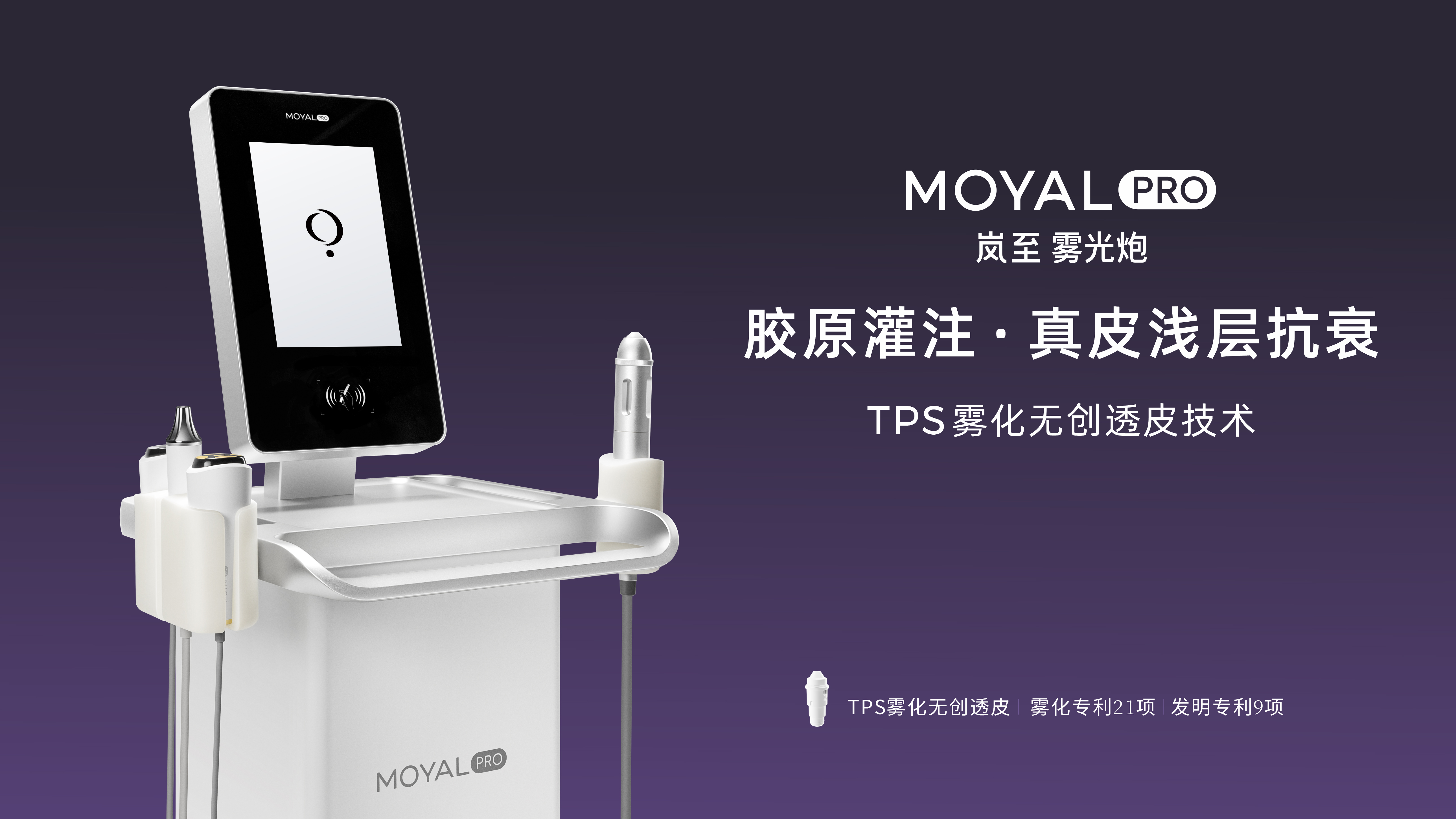 九游娱乐平台：全球雾化巨头用雾化技术打破医美护肤边界(图2)