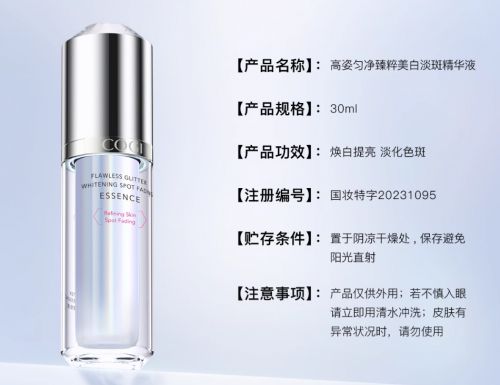 九游娱乐平台：揭秘！五款美白产品好评如潮的秘密在此(图3)