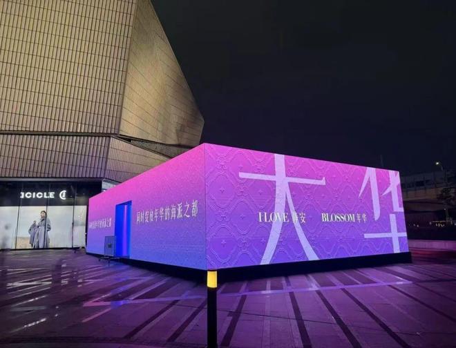 九游娱乐：℘发布！大华·静安年华售楼处发布：大华静安年华诚邀莅临品鉴(图1)