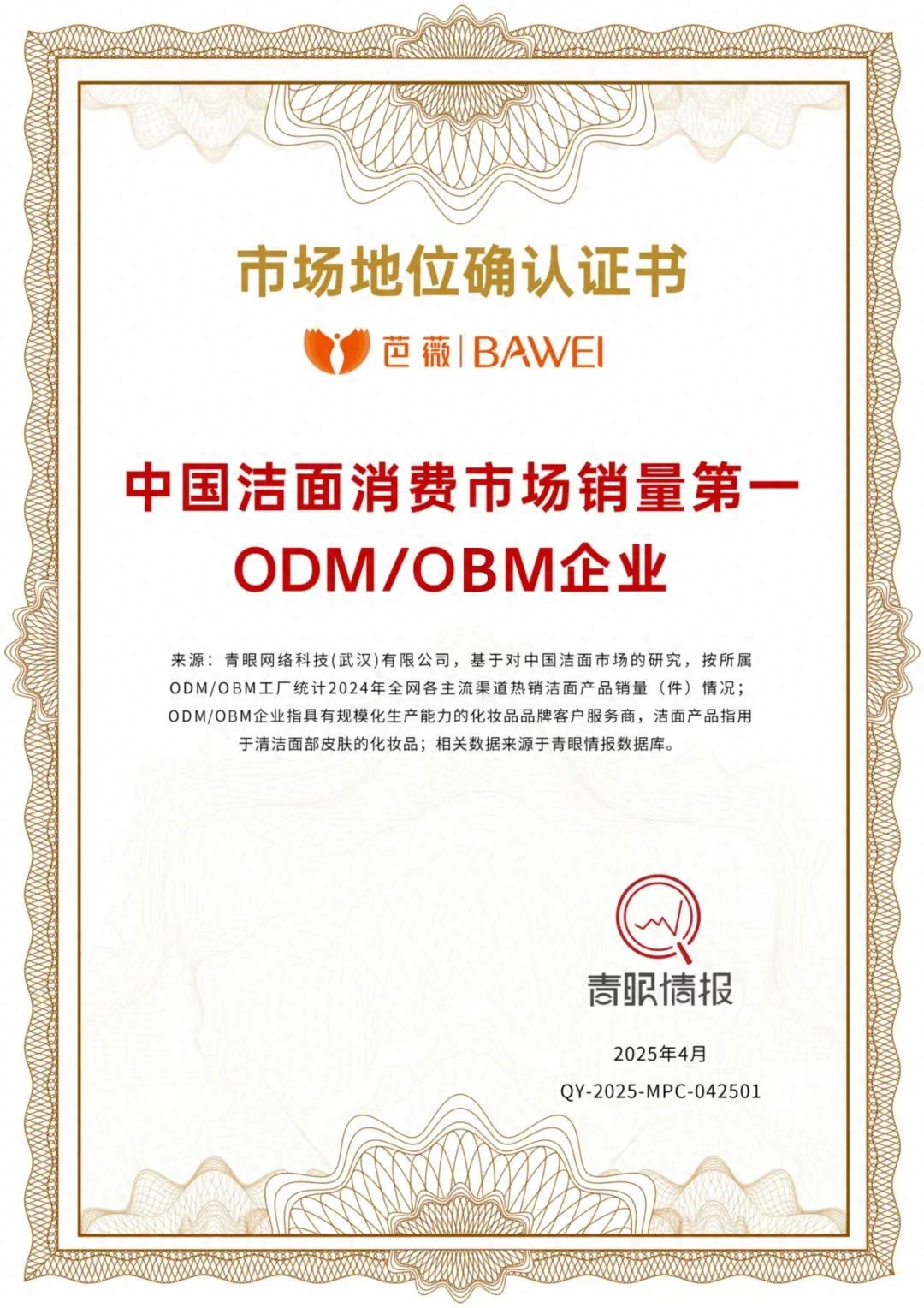 九游娱乐网站：中国美妆制造的科学样本！(图1)