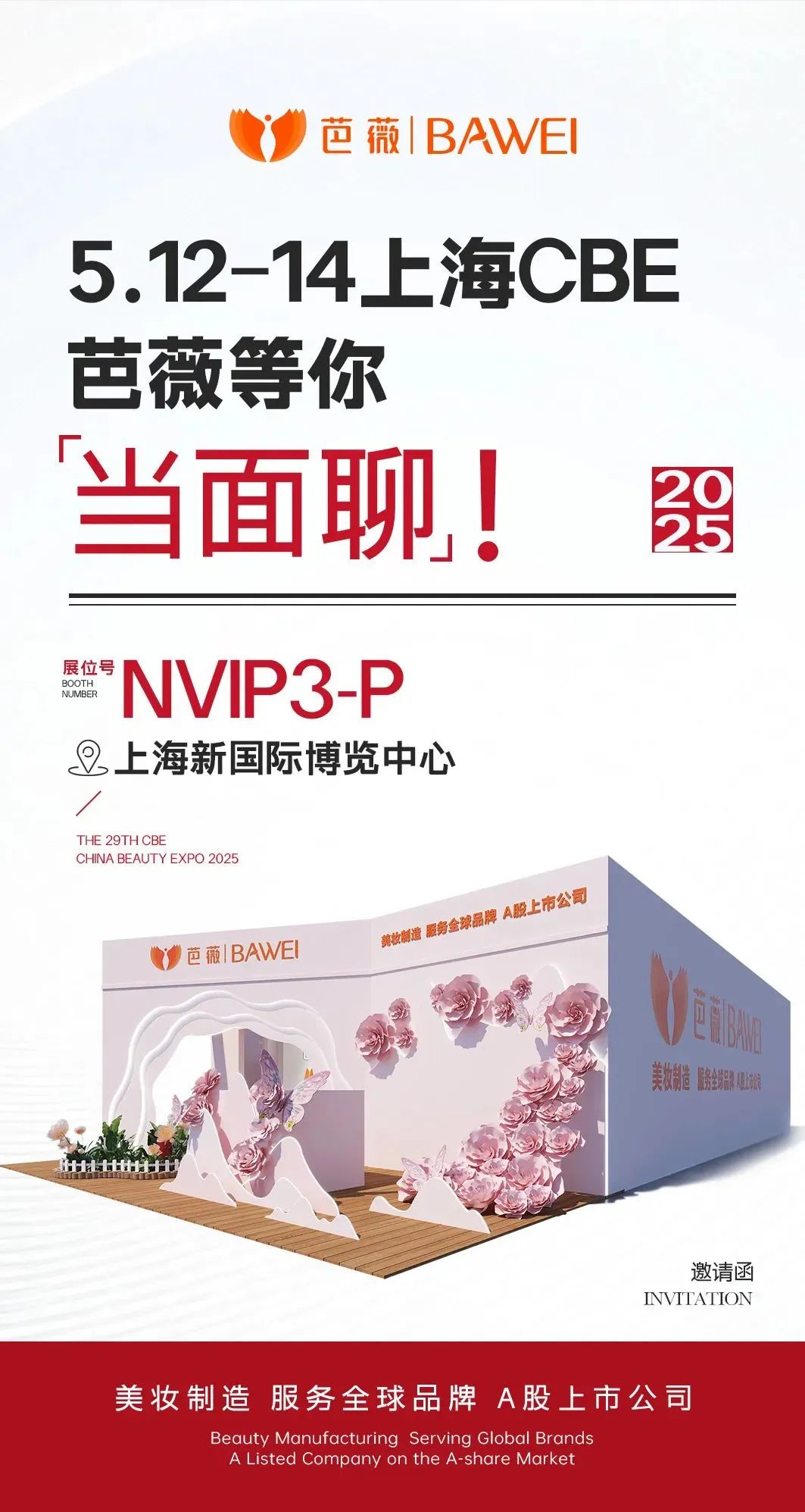 九游娱乐网站：中国美妆制造的科学样本！(图7)