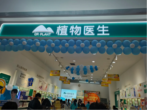 九游娱乐平台：植物医生的品牌进化论从4328家门店到全球认证(图3)