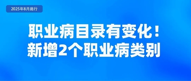 九游娱乐：8月起这些新规将影响你我生活！(图1)