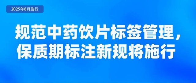 九游娱乐：8月起这些新规将影响你我生活！(图5)