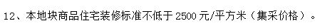 九游娱乐网站：⚡招商时代潮派售楼处权威发布：潮向未来执掌时代创变主场！(图27)