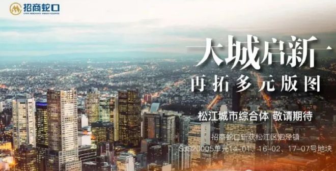 九游娱乐网站：⚡招商时代潮派售楼处权威发布：潮向未来执掌时代创变主场！(图32)