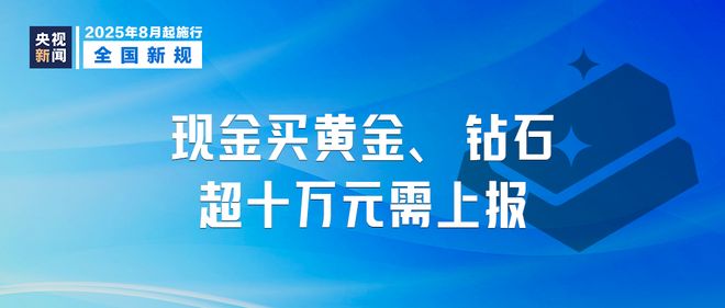 九游娱乐平台：化妆品安全、职业病、个人信息安全……这些新规明天起将影响你我生活(图3)