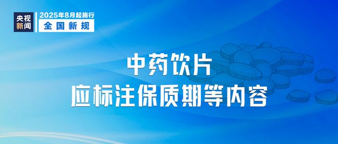 九游娱乐平台：化妆品安全、职业病、个人信息安全……这些新规明天起将影响你我生活(图7)