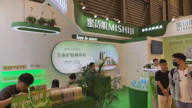 九游娱乐平台：【现场】家化、自然堂等美妆企业亮相美博会！(图15)