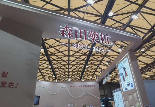 九游娱乐平台：【现场】家化、自然堂等美妆企业亮相美博会！(图25)