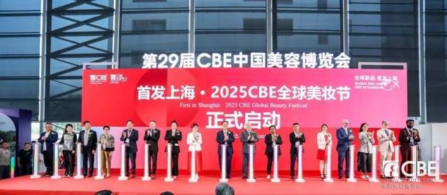九游娱乐：“首发上海”聚焦美妆科技CBE美容博览会引领全球美丽产业创新风向(图1)