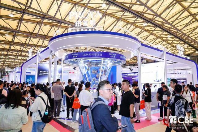九游娱乐：“首发上海”聚焦美妆科技CBE美容博览会引领全球美丽产业创新风向(图5)