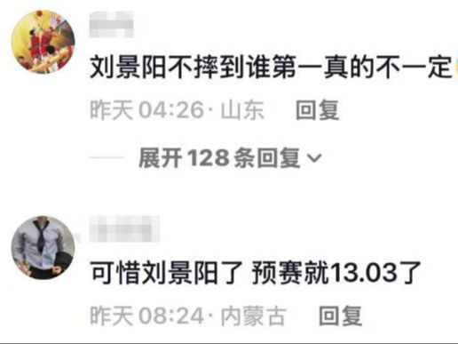 九游娱乐：侥幸夺冠、下滑吴艳妮夺冠后又遭嘲运动短裤戳穿小圈恶俗(图9)