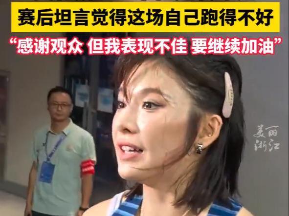 九游娱乐：侥幸夺冠、下滑吴艳妮夺冠后又遭嘲运动短裤戳穿小圈恶俗(图14)