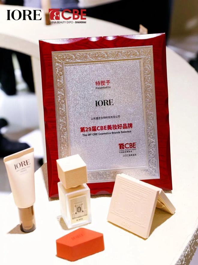 九游娱乐网站：「原生之美自成一派」IORE瑷亦携底妆美学新品闪耀CBE(图7)